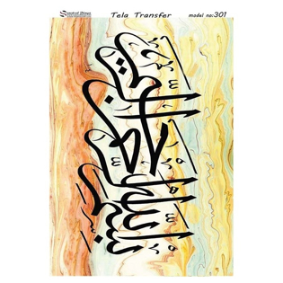 خرید کاغذ دکوپاژ ،خرید دکوپاژ مخملی ، خرید دکوپاژ چسبی ،خرید تلاترانسفر در هنری آنلاین ،هنر ،هنری