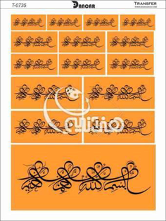 خرید کاغذ ترانسفر - خرید ترانسفر - خرید دکوپاژ - هنری آنلاین - هنری - هنر