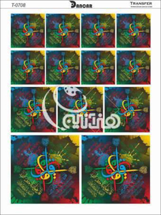 خرید کاغذ ترانسفر - خرید ترانسفر - خرید دکوپاژ - هنری آنلاین - هنری - هنر