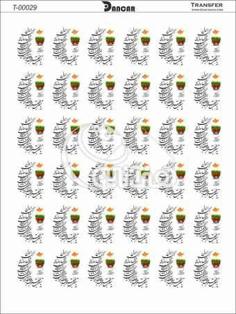 خرید کاغذ ترانسفر - خرید ترانسفر - خرید دکوپاژ - هنری آنلاین - هنری - هنر
