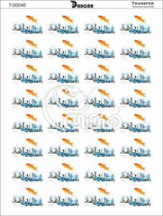 تصویر از ترانسفر طرح سال نو کد T0046