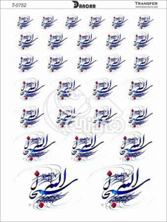 خرید کاغذ ترانسفر - خرید ترانسفر - خرید دکوپاژ - هنری آنلاین - هنری - هنر