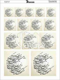 ترانسفر دانکار ، طرح ترانسفر ، ترانسفر طرح گل ، ترانسفر طرح ماهی ، خرید ترانسفر ، فروش ترانسفر ، عکس برگردون ،  معنی ترانسفر ، برچسب ترانسفر ، دیجی کالا ، تلا ترانسفر ، ترانسفرچیست ، ترانسفر پارچه دیجی کالا ،  ساخت ترانسفر ، برچسب ترانسفر از کجا بخرم ، خرید ترانسفر دیجی ، کالا خرید کاغذ ترانسفر در تهران ، برچسب ترانسفر دیجی کالا ، خرید ترانسفر ماهی قرمز ، مرکز خرید ترانسفر در تهران ، هنری ، هنر خرید کاغذ ترانسفر - خرید ترانسفر - خرید دکوپاژ - هنری آنلاین - هنری - هنر