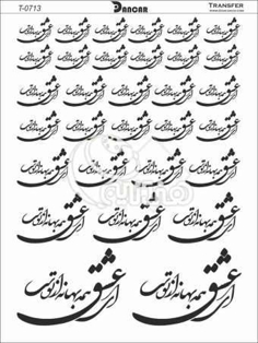 ترانسفر دانکار ، طرح ترانسفر ، ترانسفر طرح گل ، ترانسفر طرح ماهی ، خرید ترانسفر ، فروش ترانسفر ، عکس برگردون ،  معنی ترانسفر ، برچسب ترانسفر ، دیجی کالا ، تلا ترانسفر ، ترانسفرچیست ، ترانسفر پارچه دیجی کالا ،  ساخت ترانسفر ، برچسب ترانسفر از کجا بخرم ، خرید ترانسفر دیجی ، کالا خرید کاغذ ترانسفر در تهران ، برچسب ترانسفر دیجی کالا ، خرید ترانسفر ماهی قرمز ، مرکز خرید ترانسفر در تهران ، هنری ، هنر خرید کاغذ ترانسفر - خرید ترانسفر - خرید دکوپاژ - هنری آنلاین - هنری - هنر