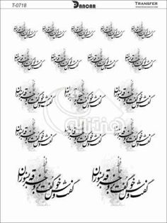 ترانسفر دانکار ، طرح ترانسفر ، ترانسفر طرح گل ، ترانسفر طرح ماهی ، خرید ترانسفر ، فروش ترانسفر ، عکس برگردون ،  معنی ترانسفر ، برچسب ترانسفر ، دیجی کالا ، تلا ترانسفر ، ترانسفرچیست ، ترانسفر پارچه دیجی کالا ،  ساخت ترانسفر ، برچسب ترانسفر از کجا بخرم ، خرید ترانسفر دیجی ، کالا خرید کاغذ ترانسفر در تهران ، برچسب ترانسفر دیجی کالا ، خرید ترانسفر ماهی قرمز ، مرکز خرید ترانسفر در تهران ، هنری ، هنر خرید کاغذ ترانسفر - خرید ترانسفر - خرید دکوپاژ - هنری آنلاین - هنری - هنر