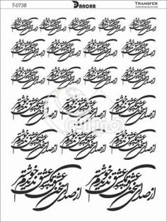 ترانسفر دانکار ، طرح ترانسفر ، ترانسفر طرح گل ، ترانسفر طرح ماهی ، خرید ترانسفر ، فروش ترانسفر ، عکس برگردون ،  معنی ترانسفر ، برچسب ترانسفر ، دیجی کالا ، تلا ترانسفر ، ترانسفرچیست ، ترانسفر پارچه دیجی کالا ،  ساخت ترانسفر ، برچسب ترانسفر از کجا بخرم ، خرید ترانسفر دیجی ، کالا خرید کاغذ ترانسفر در تهران ، برچسب ترانسفر دیجی کالا ، خرید ترانسفر ماهی قرمز ، مرکز خرید ترانسفر در تهران ، هنری ، هنر خرید کاغذ ترانسفر - خرید ترانسفر - خرید دکوپاژ - هنری آنلاین - هنری - هنر