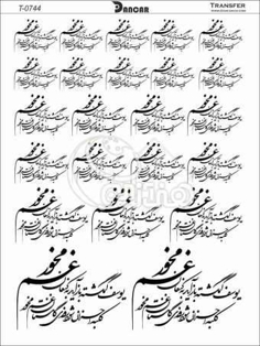 ترانسفر دانکار ، طرح ترانسفر ، ترانسفر طرح گل ، ترانسفر طرح ماهی ، خرید ترانسفر ، فروش ترانسفر ، عکس برگردون ،  معنی ترانسفر ، برچسب ترانسفر ، دیجی کالا ، تلا ترانسفر ، ترانسفرچیست ، ترانسفر پارچه دیجی کالا ،  ساخت ترانسفر ، برچسب ترانسفر از کجا بخرم ، خرید ترانسفر دیجی ، کالا خرید کاغذ ترانسفر در تهران ، برچسب ترانسفر دیجی کالا ، خرید ترانسفر ماهی قرمز ، مرکز خرید ترانسفر در تهران ، هنری ، هنر خرید کاغذ ترانسفر - خرید ترانسفر - خرید دکوپاژ - هنری آنلاین - هنری - هنر