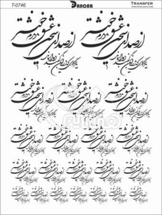 ترانسفر دانکار ، طرح ترانسفر ، ترانسفر طرح گل ، ترانسفر طرح ماهی ، خرید ترانسفر ، فروش ترانسفر ، عکس برگردون ،  معنی ترانسفر ، برچسب ترانسفر ، دیجی کالا ، تلا ترانسفر ، ترانسفرچیست ، ترانسفر پارچه دیجی کالا ،  ساخت ترانسفر ، برچسب ترانسفر از کجا بخرم ، خرید ترانسفر دیجی ، کالا خرید کاغذ ترانسفر در تهران ، برچسب ترانسفر دیجی کالا ، خرید ترانسفر ماهی قرمز ، مرکز خرید ترانسفر در تهران ، هنری ، هنر خرید کاغذ ترانسفر - خرید ترانسفر - خرید دکوپاژ - هنری آنلاین - هنری - هنر