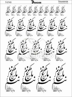 ترانسفر دانکار ، طرح ترانسفر ، ترانسفر طرح گل ، ترانسفر طرح ماهی ، خرید ترانسفر ، فروش ترانسفر ، عکس برگردون ،  معنی ترانسفر ، برچسب ترانسفر ، دیجی کالا ، تلا ترانسفر ، ترانسفرچیست ، ترانسفر پارچه دیجی کالا ،  ساخت ترانسفر ، برچسب ترانسفر از کجا بخرم ، خرید ترانسفر دیجی ، کالا خرید کاغذ ترانسفر در تهران ، برچسب ترانسفر دیجی کالا ، خرید ترانسفر ماهی قرمز ، مرکز خرید ترانسفر در تهران ، هنری ، هنر خرید کاغذ ترانسفر - خرید ترانسفر - خرید دکوپاژ - هنری آنلاین - هنری - هنر
