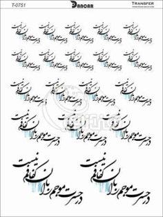 ترانسفر دانکار ، طرح ترانسفر ، ترانسفر طرح گل ، ترانسفر طرح ماهی ، خرید ترانسفر ، فروش ترانسفر ، عکس برگردون ،  معنی ترانسفر ، برچسب ترانسفر ، دیجی کالا ، تلا ترانسفر ، ترانسفرچیست ، ترانسفر پارچه دیجی کالا ،  ساخت ترانسفر ، برچسب ترانسفر از کجا بخرم ، خرید ترانسفر دیجی ، کالا خرید کاغذ ترانسفر در تهران ، برچسب ترانسفر دیجی کالا ، خرید ترانسفر ماهی قرمز ، مرکز خرید ترانسفر در تهران ، هنری ، هنر خرید کاغذ ترانسفر - خرید ترانسفر - خرید دکوپاژ - هنری آنلاین - هنری - هنر
