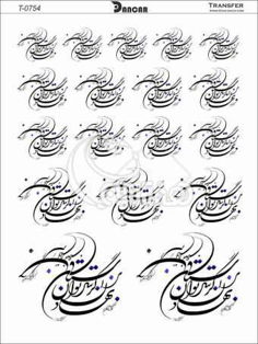 ترانسفر دانکار ، طرح ترانسفر ، ترانسفر طرح گل ، ترانسفر طرح ماهی ، خرید ترانسفر ، فروش ترانسفر ، عکس برگردون ،  معنی ترانسفر ، برچسب ترانسفر ، دیجی کالا ، تلا ترانسفر ، ترانسفرچیست ، ترانسفر پارچه دیجی کالا ،  ساخت ترانسفر ، برچسب ترانسفر از کجا بخرم ، خرید ترانسفر دیجی ، کالا خرید کاغذ ترانسفر در تهران ، برچسب ترانسفر دیجی کالا ، خرید ترانسفر ماهی قرمز ، مرکز خرید ترانسفر در تهران ، هنری ، هنر خرید کاغذ ترانسفر - خرید ترانسفر - خرید دکوپاژ - هنری آنلاین - هنری - هنر