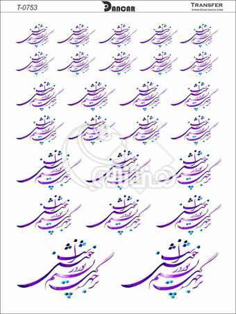 ترانسفر دانکار ، طرح ترانسفر ، ترانسفر طرح گل ، ترانسفر طرح ماهی ، خرید ترانسفر ، فروش ترانسفر ، عکس برگردون ،  معنی ترانسفر ، برچسب ترانسفر ، دیجی کالا ، تلا ترانسفر ، ترانسفرچیست ، ترانسفر پارچه دیجی کالا ،  ساخت ترانسفر ، برچسب ترانسفر از کجا بخرم ، خرید ترانسفر دیجی ، کالا خرید کاغذ ترانسفر در تهران ، برچسب ترانسفر دیجی کالا ، خرید ترانسفر ماهی قرمز ، مرکز خرید ترانسفر در تهران ، هنری ، هنر خرید کاغذ ترانسفر - خرید ترانسفر - خرید دکوپاژ - هنری آنلاین - هنری - هنر