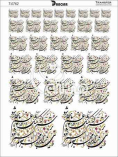 ترانسفر دانکار ، طرح ترانسفر ، ترانسفر طرح گل ، ترانسفر طرح ماهی ، خرید ترانسفر ، فروش ترانسفر ، عکس برگردون ،  معنی ترانسفر ، برچسب ترانسفر ، دیجی کالا ، تلا ترانسفر ، ترانسفرچیست ، ترانسفر پارچه دیجی کالا ،  ساخت ترانسفر ، برچسب ترانسفر از کجا بخرم ، خرید ترانسفر دیجی ، کالا خرید کاغذ ترانسفر در تهران ، برچسب ترانسفر دیجی کالا ، خرید ترانسفر ماهی قرمز ، مرکز خرید ترانسفر در تهران ، هنری ، هنر خرید کاغذ ترانسفر - خرید ترانسفر - خرید دکوپاژ - هنری آنلاین - هنری - هنر