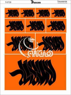 خرید کاغذ ترانسفر - خرید ترانسفر - خرید دکوپاژ - هنری آنلاین - هنری - هنر