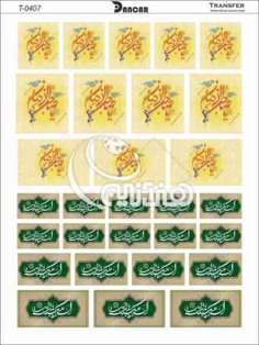 خرید کاغذ ترانسفر - خرید ترانسفر - خرید دکوپاژ - هنری آنلاین - هنری - هنر