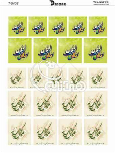 خرید کاغذ ترانسفر - خرید ترانسفر - خرید دکوپاژ - هنری آنلاین - هنری - هنر