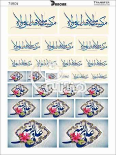 خرید کاغذ ترانسفر - خرید ترانسفر - خرید دکوپاژ - هنری آنلاین - هنری - هنر