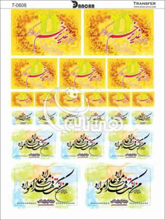 خرید کاغذ ترانسفر - خرید ترانسفر - خرید دکوپاژ - هنری آنلاین - هنری - هنر