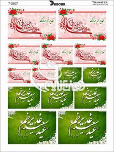 خرید کاغذ ترانسفر - خرید ترانسفر - خرید دکوپاژ - هنری آنلاین - هنری - هنر