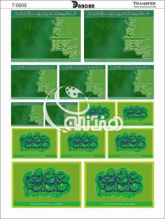 خرید کاغذ ترانسفر - خرید ترانسفر - خرید دکوپاژ - هنری آنلاین - هنری - هنر