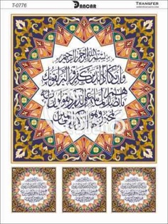 خرید کاغذ ترانسفر - خرید ترانسفر - خرید دکوپاژ - هنری آنلاین - هنری - هنر