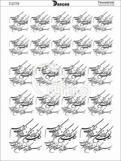 خرید کاغذ ترانسفر - خرید ترانسفر - خرید دکوپاژ - هنری آنلاین - هنری - هنر