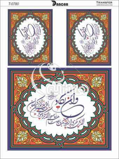 خرید کاغذ ترانسفر - خرید ترانسفر - خرید دکوپاژ - هنری آنلاین - هنری - هنر