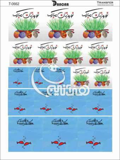 خرید کاغذ ترانسفر - خرید ترانسفر - خرید دکوپاژ - هنری آنلاین - هنری - هنر