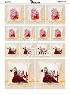 خرید کاغذ ترانسفر - خرید ترانسفر - خرید دکوپاژ - هنری آنلاین - هنری - هنر