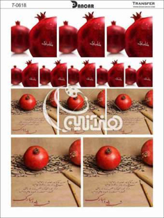 خرید کاغذ ترانسفر - خرید ترانسفر - خرید دکوپاژ - هنری آنلاین - هنری - هنر