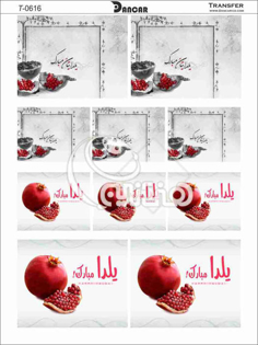 خرید کاغذ ترانسفر - خرید ترانسفر - خرید دکوپاژ - هنری آنلاین - هنری - هنر