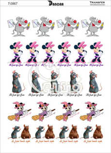 خرید کاغذ ترانسفر - خرید ترانسفر - خرید دکوپاژ - هنری آنلاین - هنری - هنر