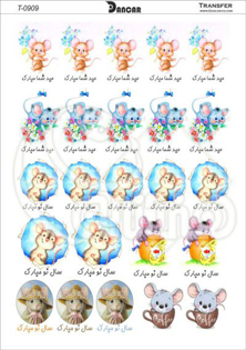 خرید کاغذ ترانسفر - خرید ترانسفر - خرید دکوپاژ - هنری آنلاین - هنری - هنر