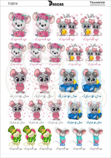 خرید کاغذ ترانسفر - خرید ترانسفر - خرید دکوپاژ - هنری آنلاین - هنری - هنر