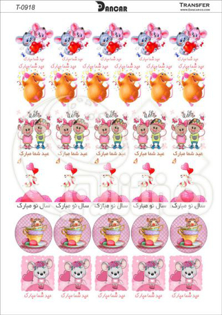 خرید کاغذ ترانسفر - خرید ترانسفر - خرید دکوپاژ - هنری آنلاین - هنری - هنر