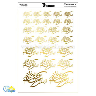 خرید کاغذ ترانسفر - خرید ترانسفر - خرید دکوپاژ - هنری آنلاین - هنری - هنر