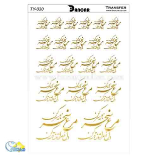 خرید کاغذ ترانسفر - خرید ترانسفر - خرید دکوپاژ - هنری آنلاین - هنری - هنر