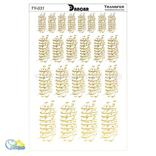 خرید کاغذ ترانسفر - خرید ترانسفر - خرید دکوپاژ - هنری آنلاین - هنری - هنر	