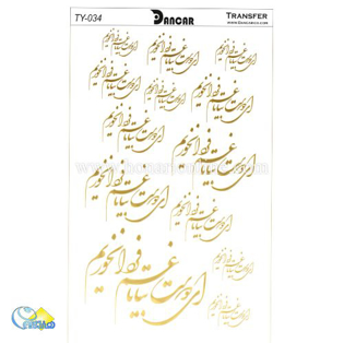 خرید کاغذ ترانسفر - خرید ترانسفر - خرید دکوپاژ - هنری آنلاین - هنری - هنر