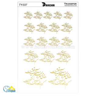 خرید کاغذ ترانسفر - خرید ترانسفر - خرید دکوپاژ - هنری آنلاین - هنری - هنر