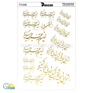 خرید کاغذ ترانسفر - خرید ترانسفر - خرید دکوپاژ - هنری آنلاین - هنری - هنر