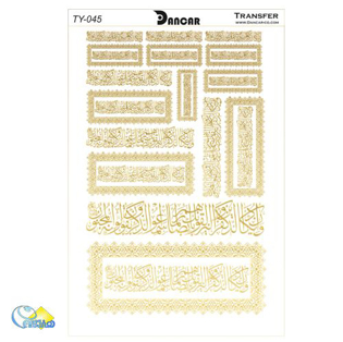 خرید کاغذ ترانسفر - خرید ترانسفر - خرید دکوپاژ - هنری آنلاین - هنری - هنر