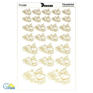 خرید کاغذ ترانسفر - خرید ترانسفر - خرید دکوپاژ - هنری آنلاین - هنری - هنر