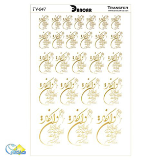 خرید کاغذ ترانسفر - خرید ترانسفر - خرید دکوپاژ - هنری آنلاین - هنری - هنر	