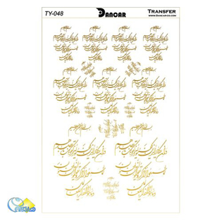 خرید کاغذ ترانسفر - خرید ترانسفر - خرید دکوپاژ - هنری آنلاین - هنری - هنر