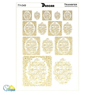 خرید کاغذ ترانسفر - خرید ترانسفر - خرید دکوپاژ - هنری آنلاین - هنری - هنر