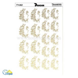 خرید کاغذ ترانسفر - خرید ترانسفر - خرید دکوپاژ - هنری آنلاین - هنری - هنر