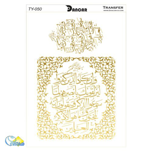 ترانسفر دانکار ، طرح ترانسفر ، ترانسفر طرح گل ، ترانسفر طرح ماهی ، خرید ترانسفر ، فروش ترانسفر ، عکس برگردون ،  معنی ترانسفر ، برچسب ترانسفر ، دیجی کالا ، تلا ترانسفر ، ترانسفرچیست ، ترانسفر پارچه دیجی کالا ،  ساخت ترانسفر ، برچسب ترانسفر از کجا بخرم ، خرید ترانسفر دیجی ، کالا خرید کاغذ ترانسفر در تهران ، برچسب ترانسفر دیجی کالا ، خرید ترانسفر ماهی قرمز ، مرکز خرید ترانسفر در تهران ، هنری ، هنر خرید کاغذ ترانسفر - خرید ترانسفر - خرید دکوپاژ - هنری آنلاین - هنری - هنر