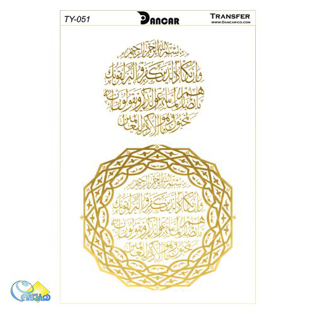 خرید کاغذ ترانسفر - خرید ترانسفر - خرید دکوپاژ - هنری آنلاین - هنری - هنر