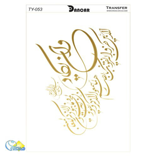 خرید کاغذ ترانسفر - خرید ترانسفر - خرید دکوپاژ - هنری آنلاین - هنری - هنر